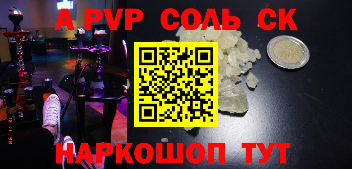 A PVP VHQ Электросталь