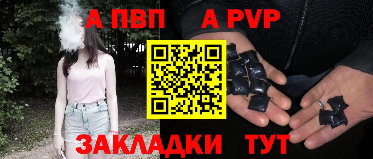 A PVP СК  APVP крисы CK  А ПВП VHQ  Электросталь  Альфа ПВП  Вход с VPN 