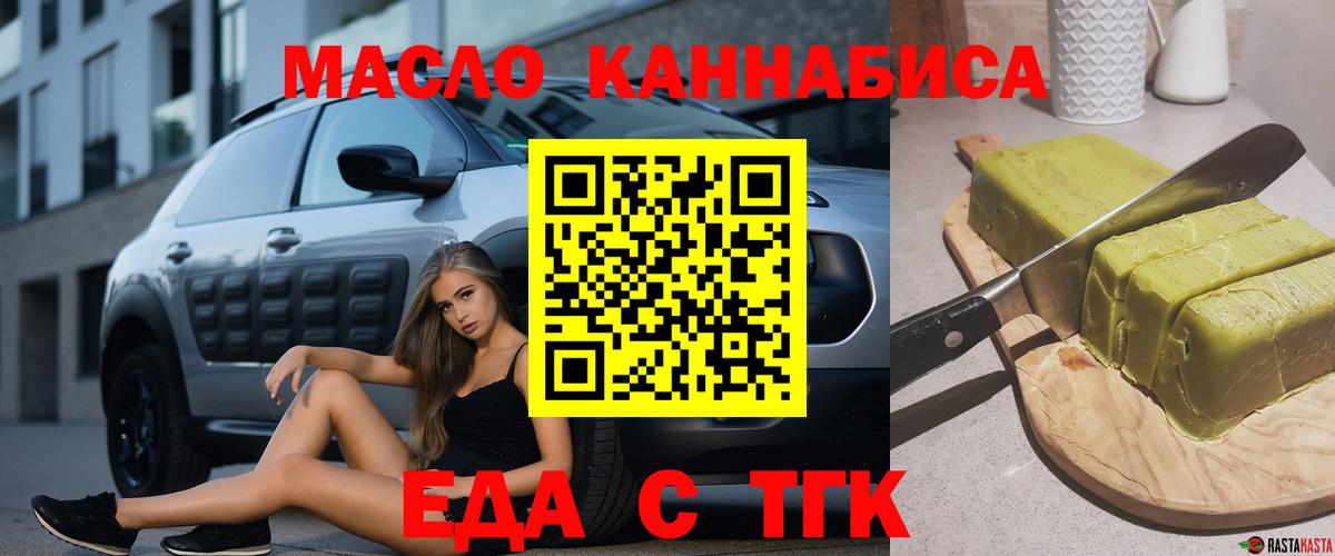 Электросталь  Печенье с ТГК марихуана  Вход с VPN 