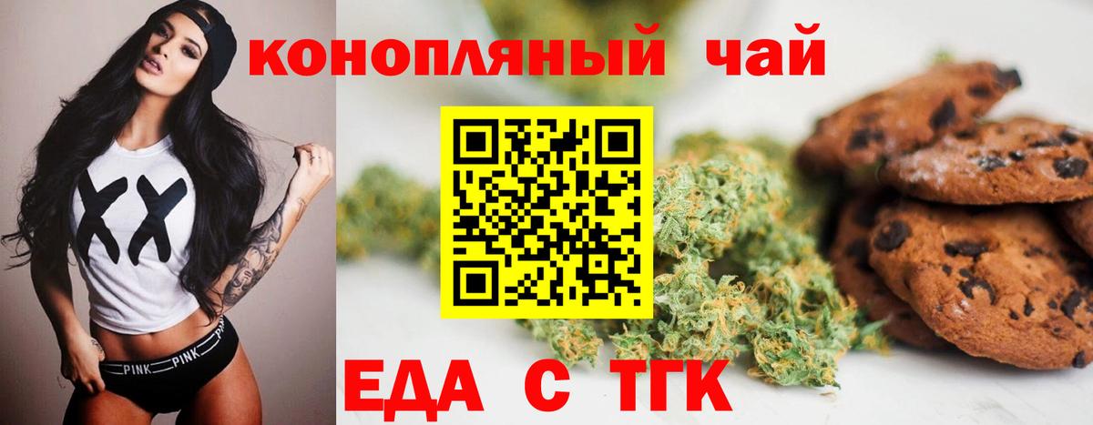 Cannafood марихуана Электросталь