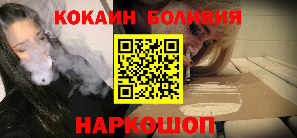 Кокаин  Вход с VPN  Электросталь  Cocaine Fish Scale  КОКАИН Колумбийский 