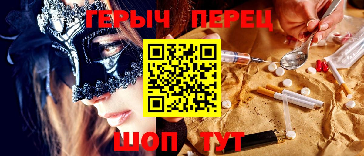 Героин Heroin  Вход с VPN  Электросталь 