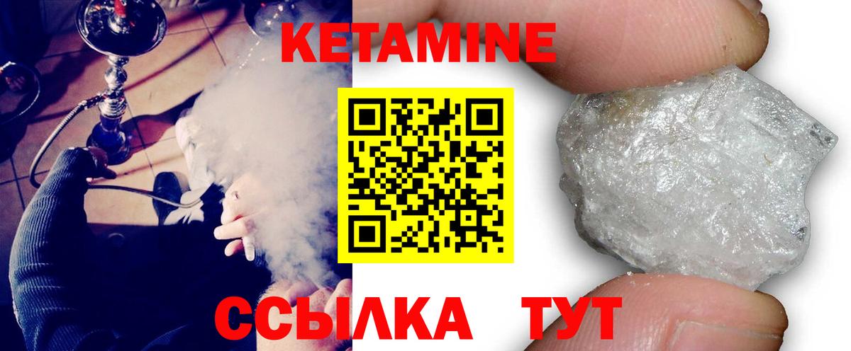 КЕТАМИН VHQ  Вход с VPN  Электросталь  Кетамин ketamine 