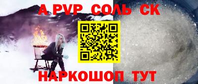 первитин Наро-Фоминск