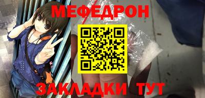 первитин Наро-Фоминск