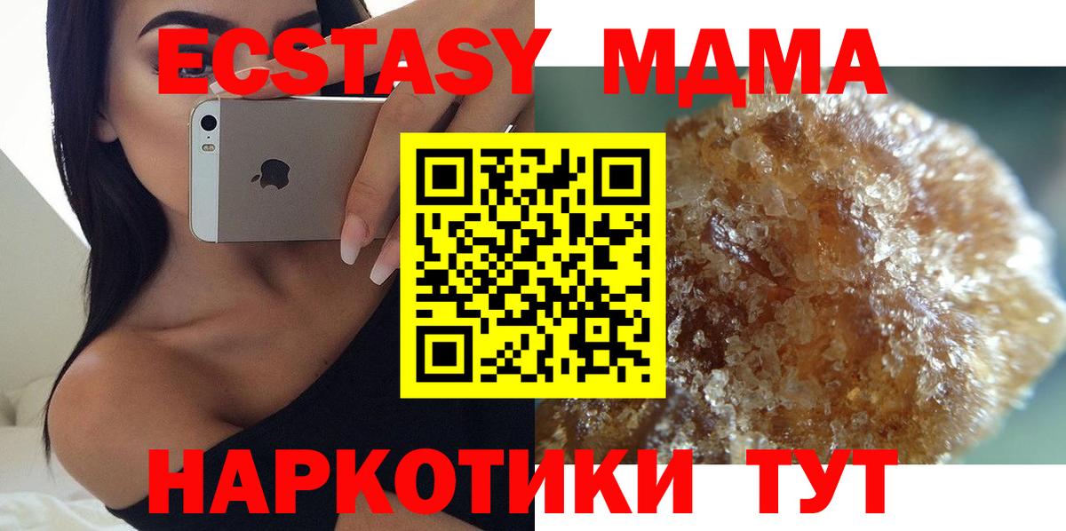 MDMA молли  Вход с VPN  MDMA молли  Электросталь 