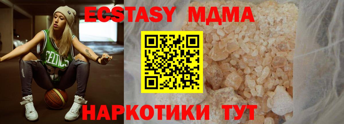 MDMA crystal Электросталь
