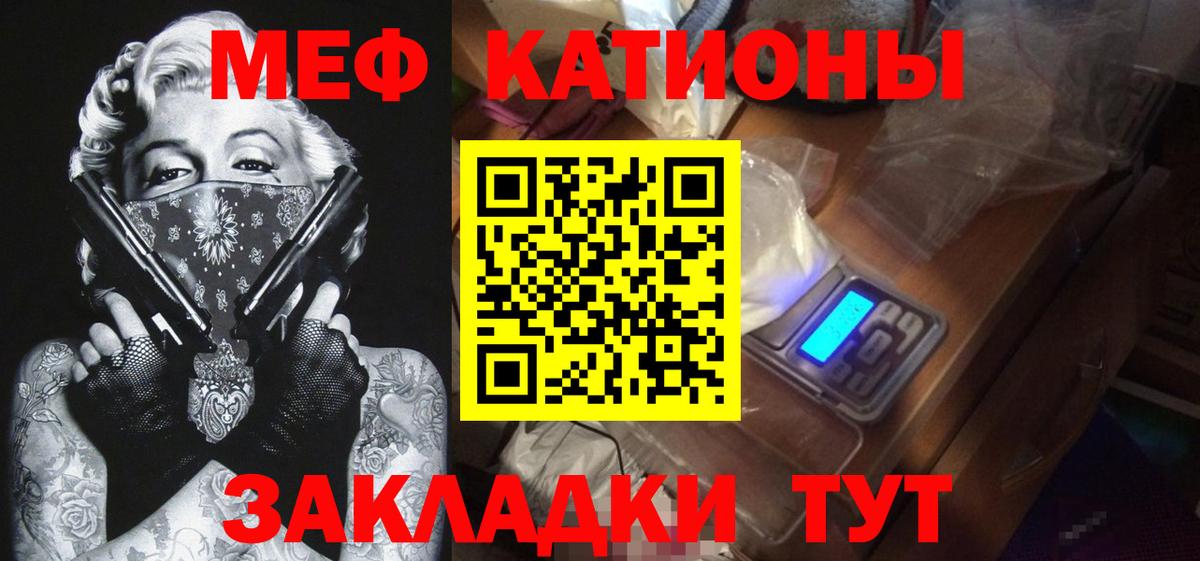 МЕФ  Электросталь