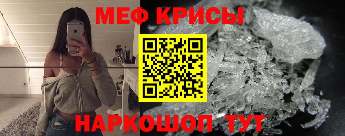 Мефедрон 4 MMC  Вход с VPN  МЯУ-МЯУ  Электросталь 