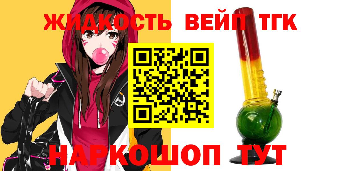 Электросталь  ТГК THC oil  Вход с VPN 