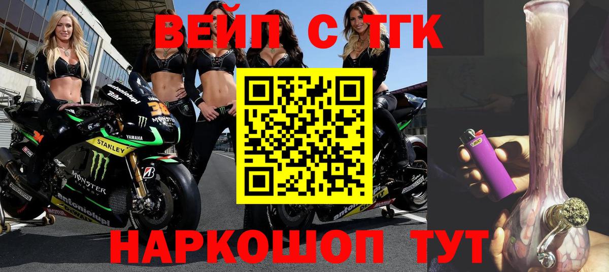 Дистиллят ТГК вейп Электросталь